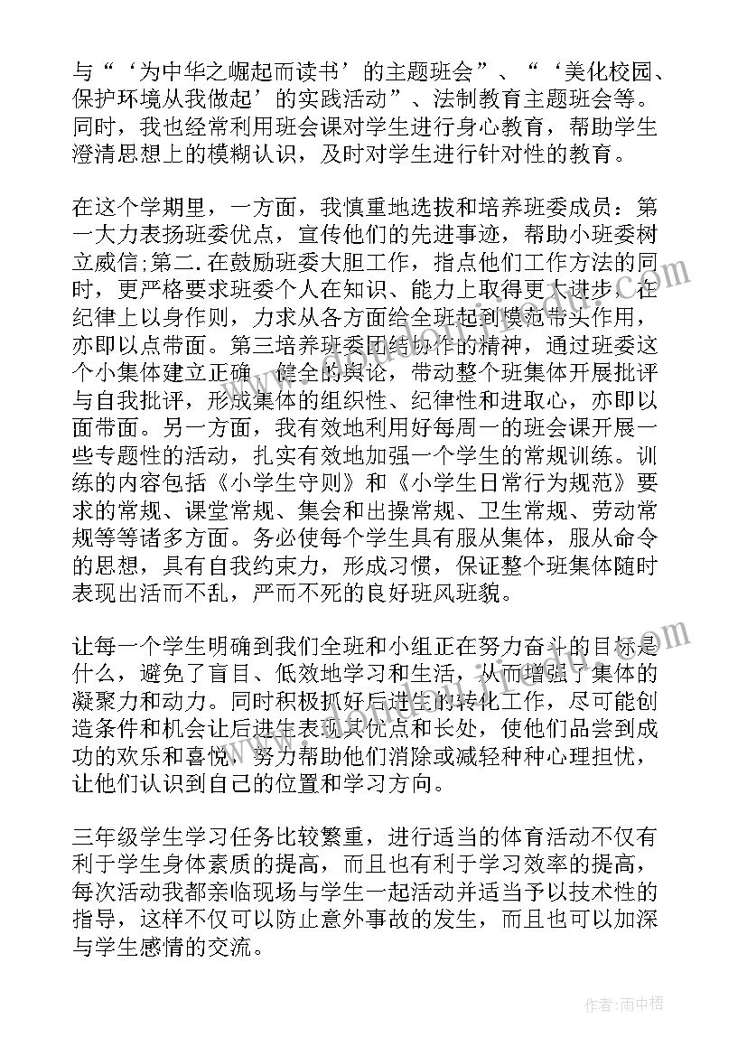 2023年初中语文科组述职报告 初中语文学科组长述职报告(精选8篇)