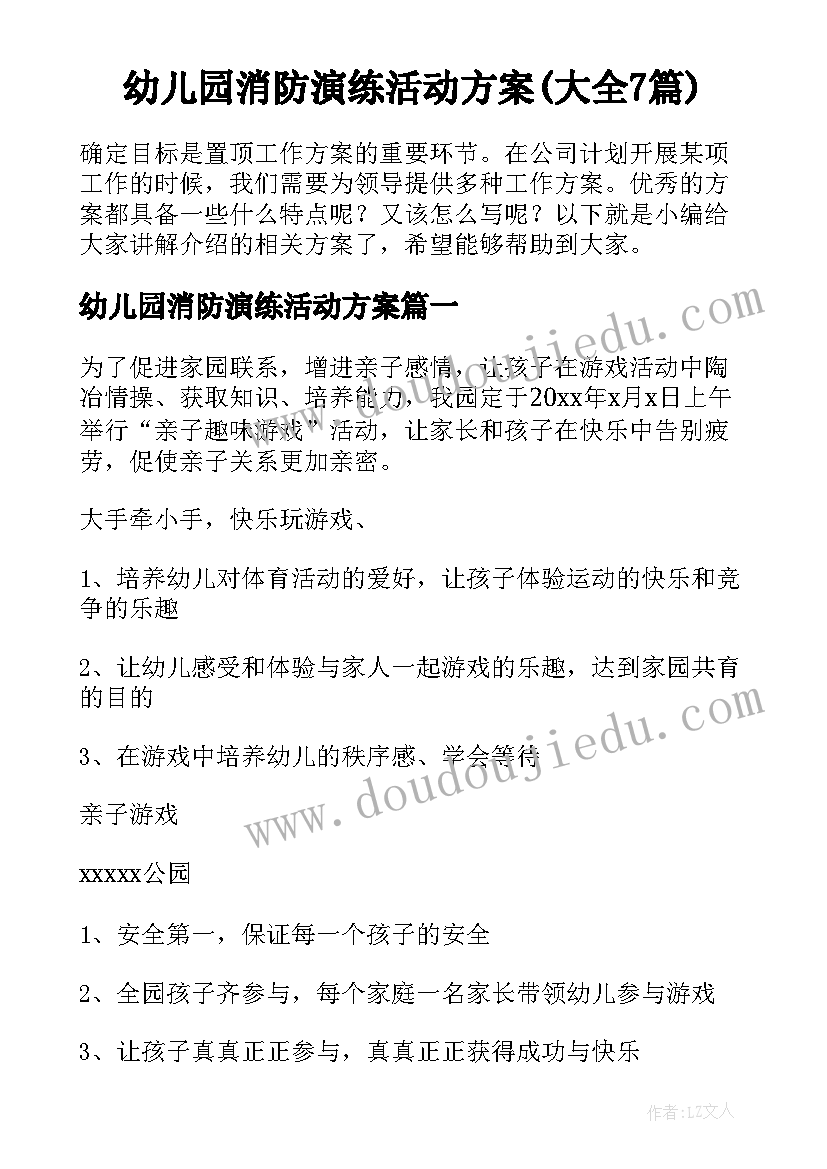 2023年幼儿园家长培训园长致辞(通用5篇)