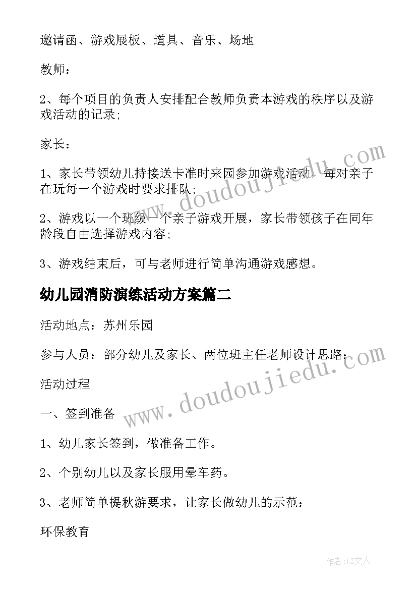 2023年幼儿园家长培训园长致辞(通用5篇)