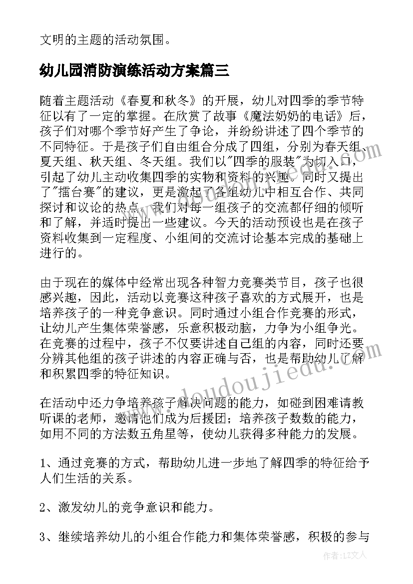 2023年幼儿园家长培训园长致辞(通用5篇)