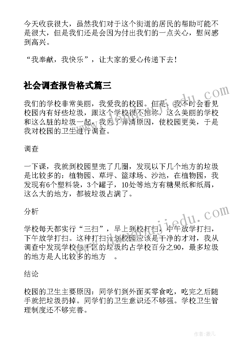 2023年办理公积金贷款收入证明 公积金贷款申请书(精选8篇)