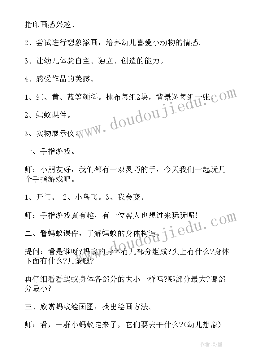 最新中班手影游戏教学反思 幼儿园中班教学反思(汇总9篇)