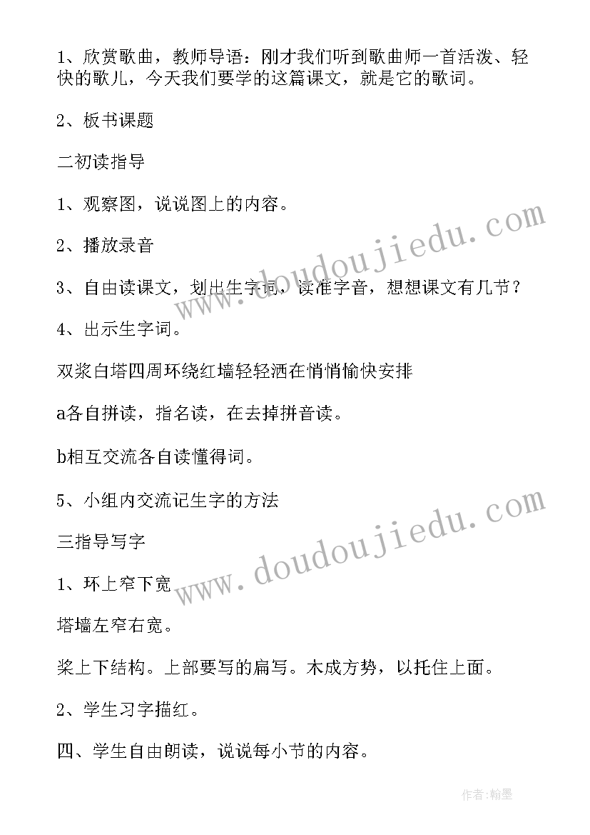 最新让我们荡起双桨 让我们荡起双桨教学反思(模板5篇)