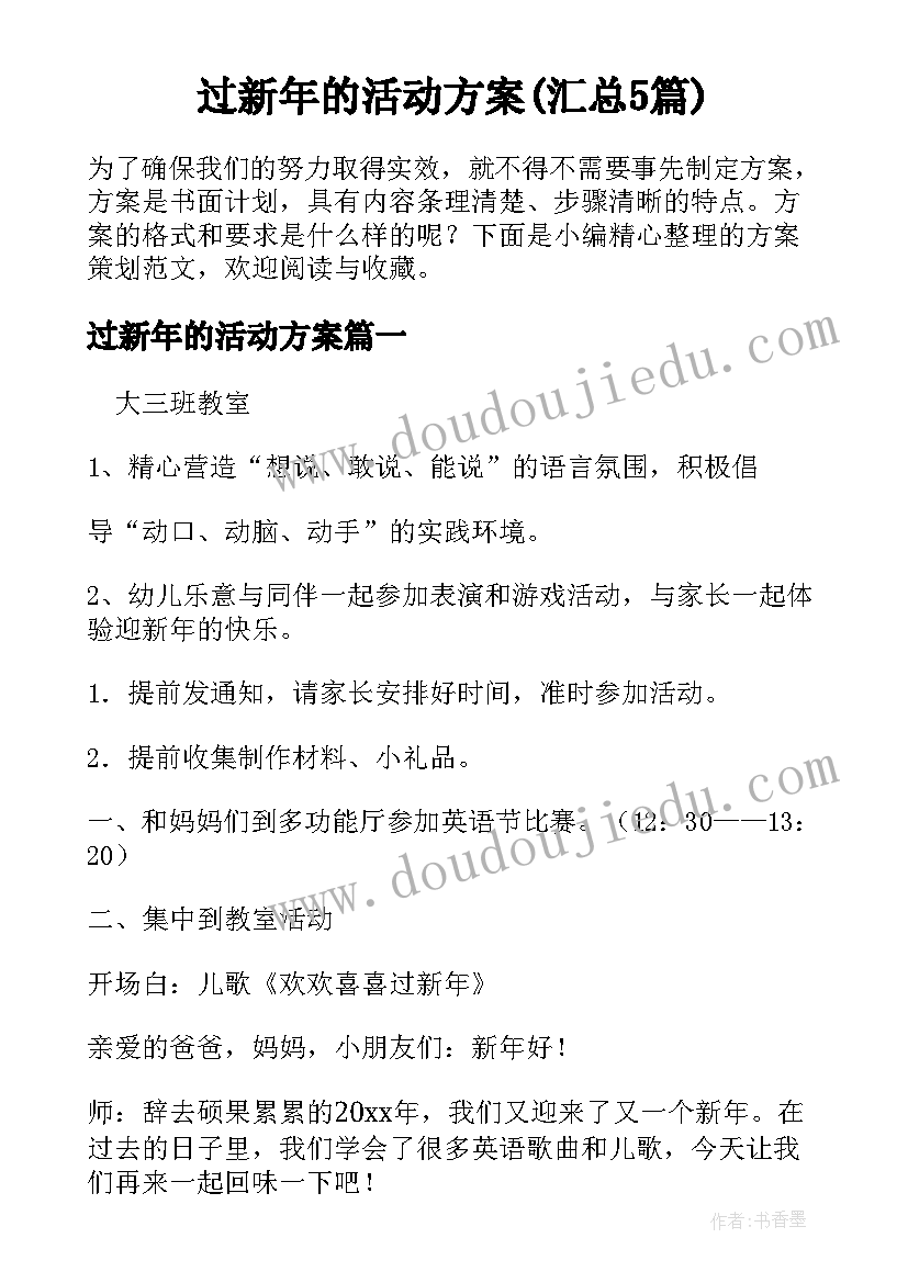 蒙哥被谁杀 散布孩子被打事件心得体会(优质8篇)