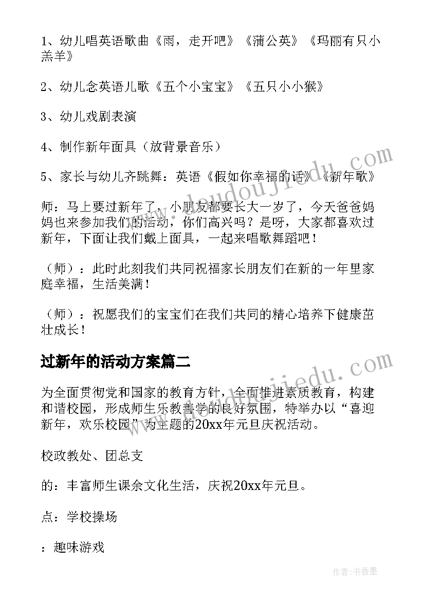 蒙哥被谁杀 散布孩子被打事件心得体会(优质8篇)