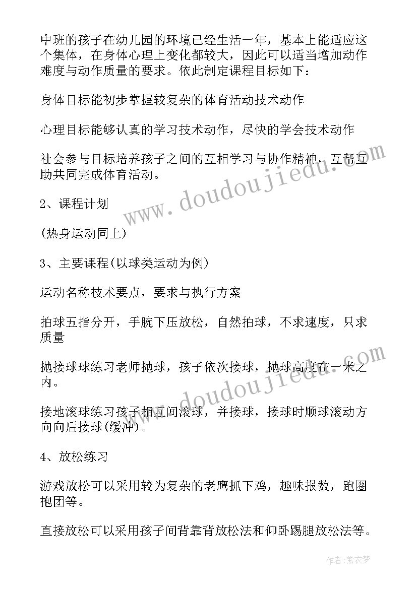 幼儿园小班教育活动计划(优质5篇)