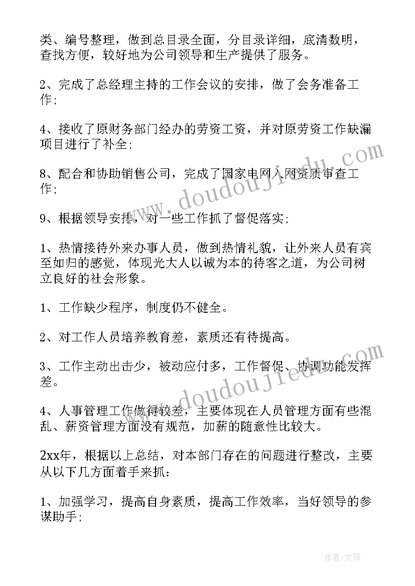 解除无产权房屋买卖合同 无产权证房屋买卖合同(实用5篇)