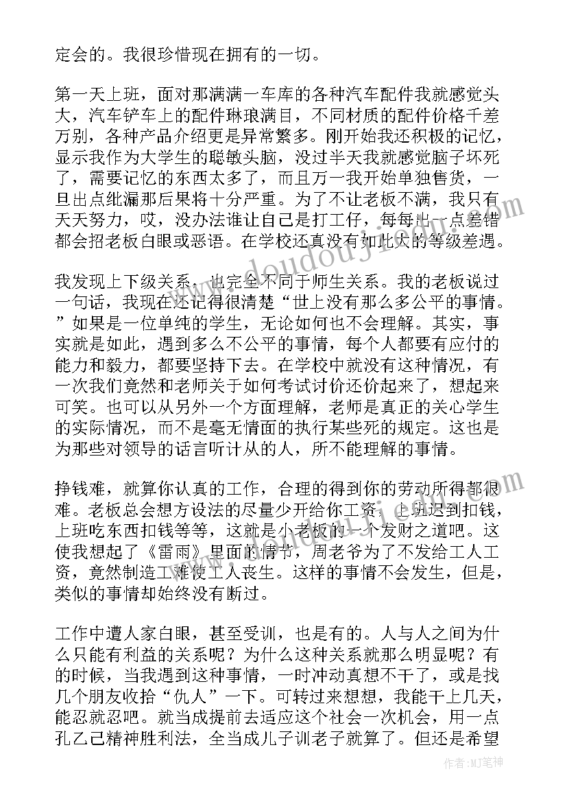 2023年化工假期实践报告 大学生寒假社会实践报告(通用7篇)