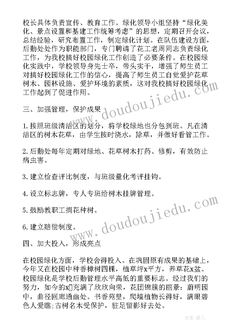 2023年大学活动年度总结 大学校园活动总结报告(大全6篇)