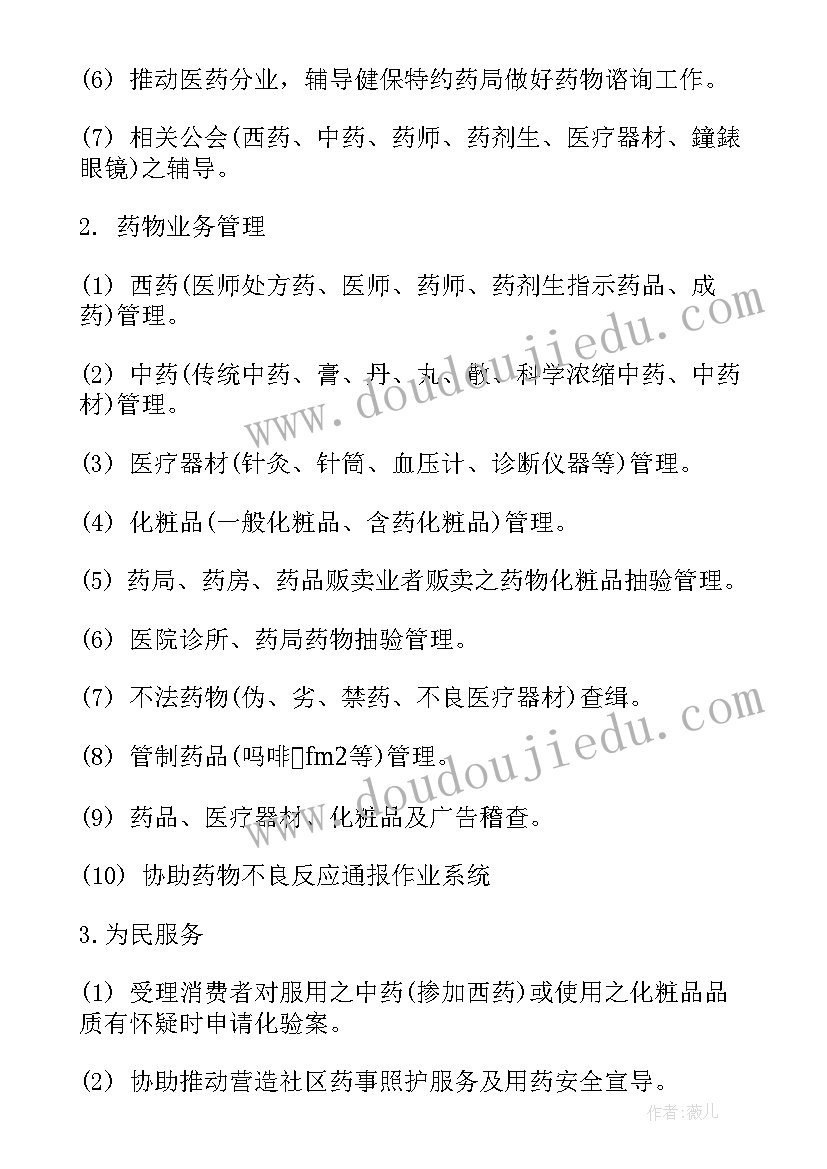 给卫生局的报告形式(汇总10篇)