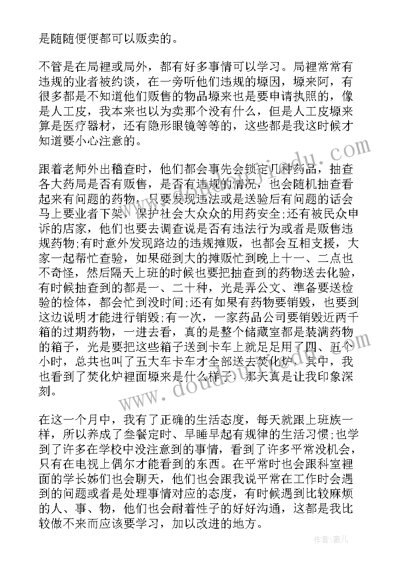 给卫生局的报告形式(汇总10篇)