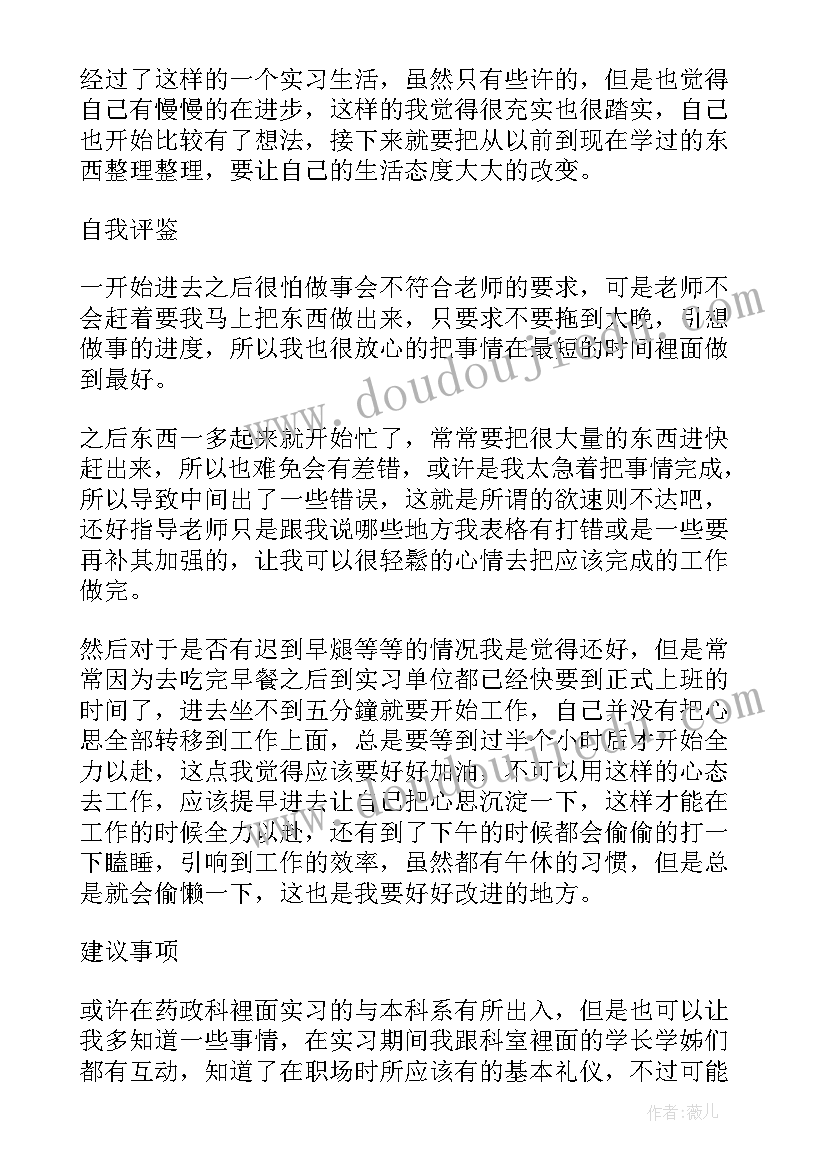 给卫生局的报告形式(汇总10篇)