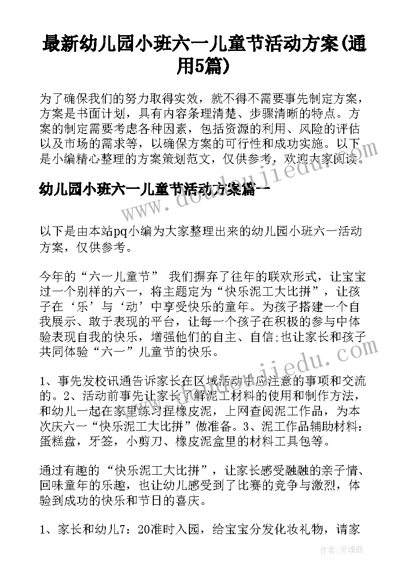 小学校长交流心得体会(实用5篇)