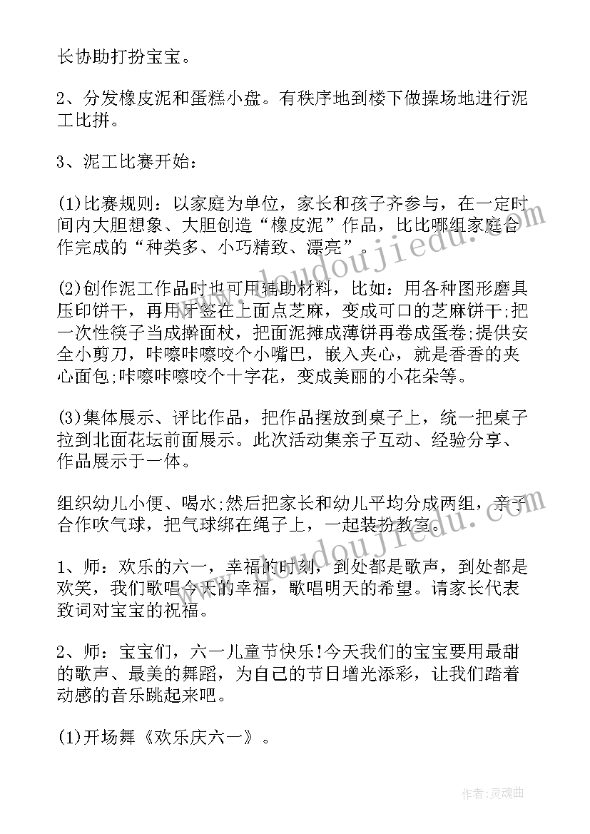 小学校长交流心得体会(实用5篇)