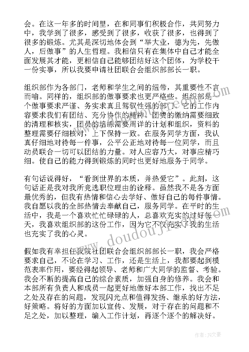 宁强领导班子 全身组织部长会议心得体会(汇总8篇)