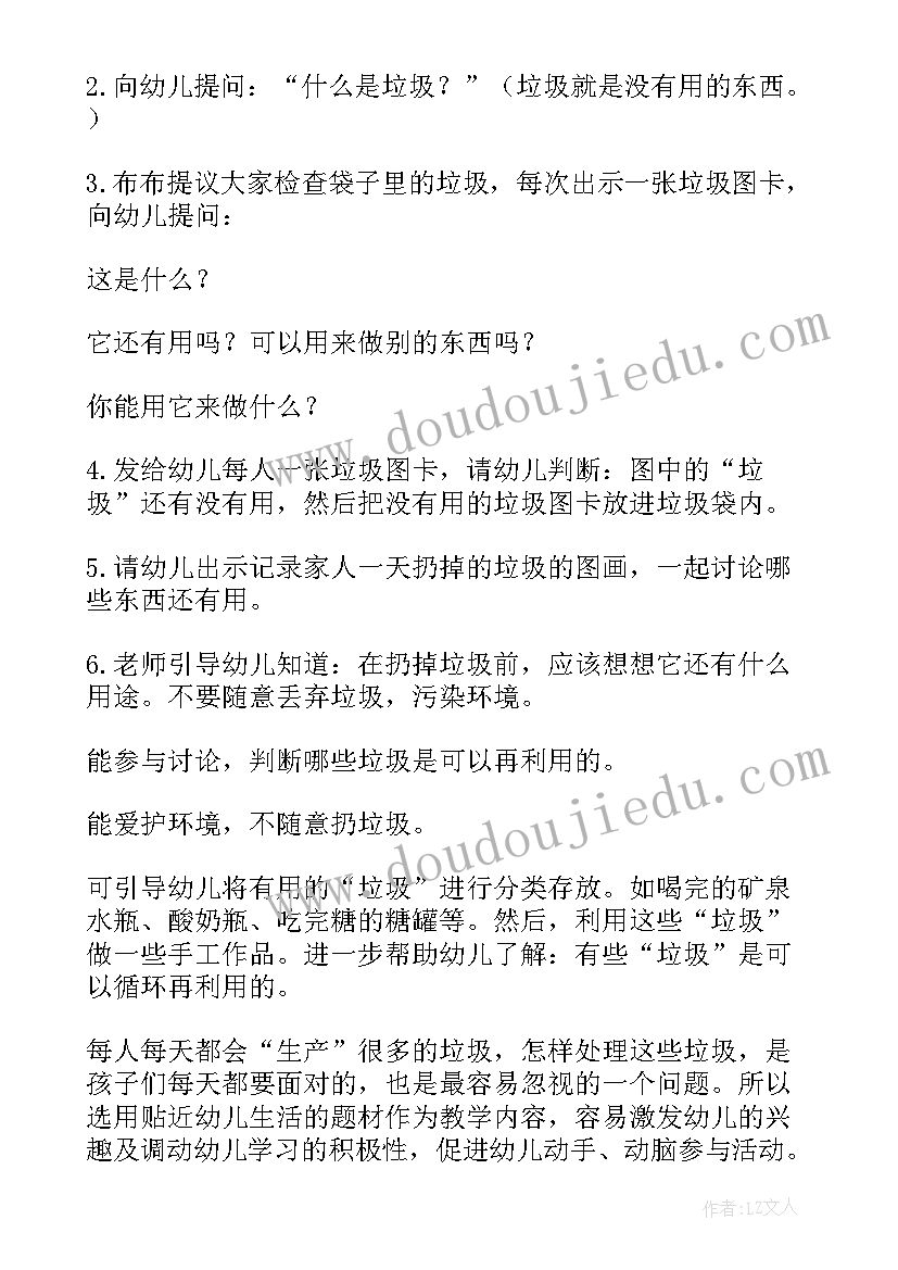 最新中班社会暑假计划反思(大全7篇)