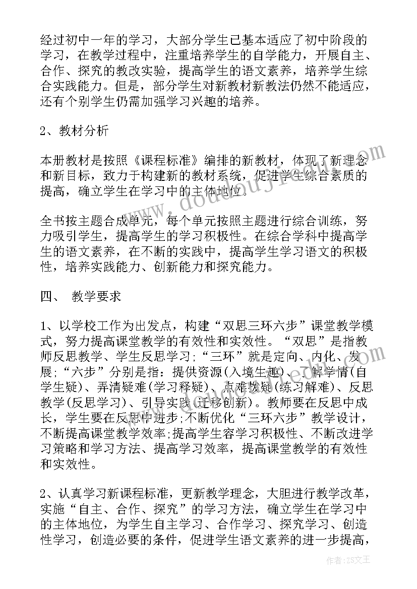 2023年八年级班级学期工作计划 八年级班级德育工作计划(精选5篇)