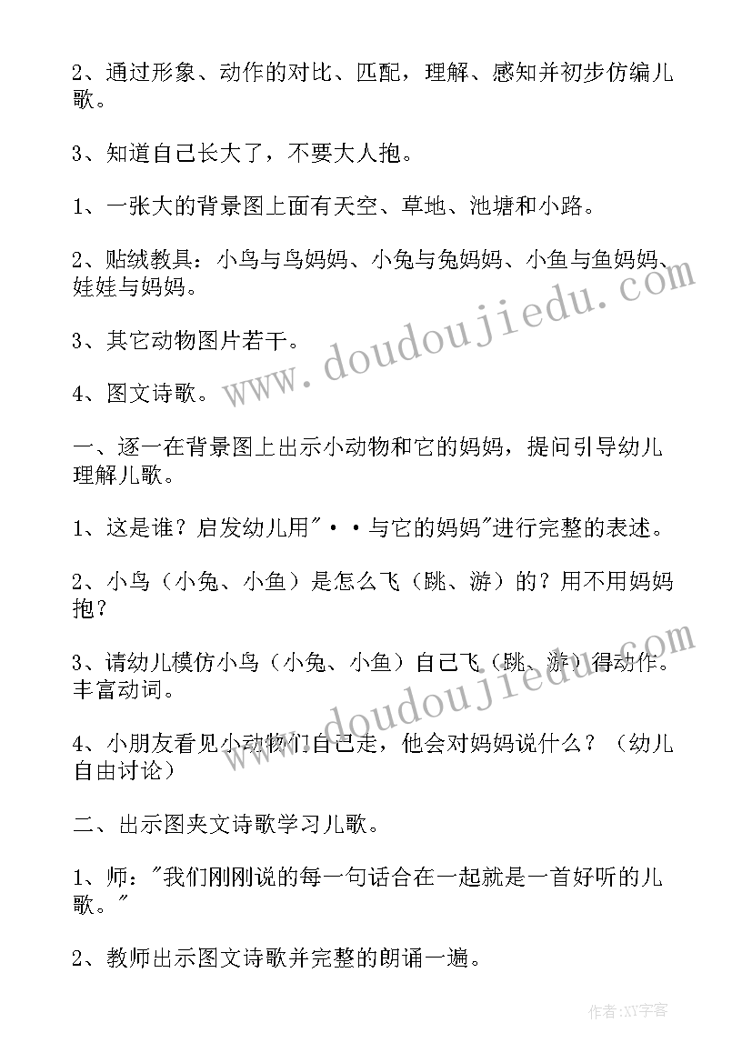 让我来帮助你说课稿(大全5篇)