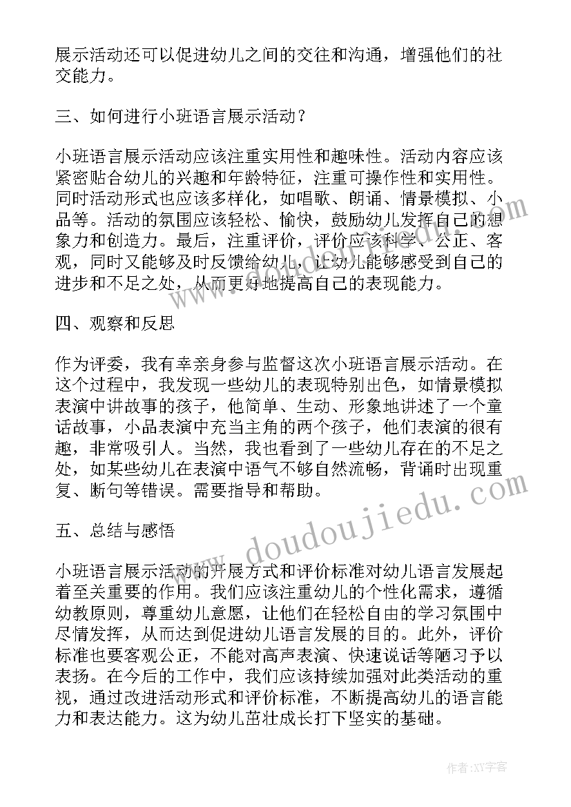 让我来帮助你说课稿(大全5篇)