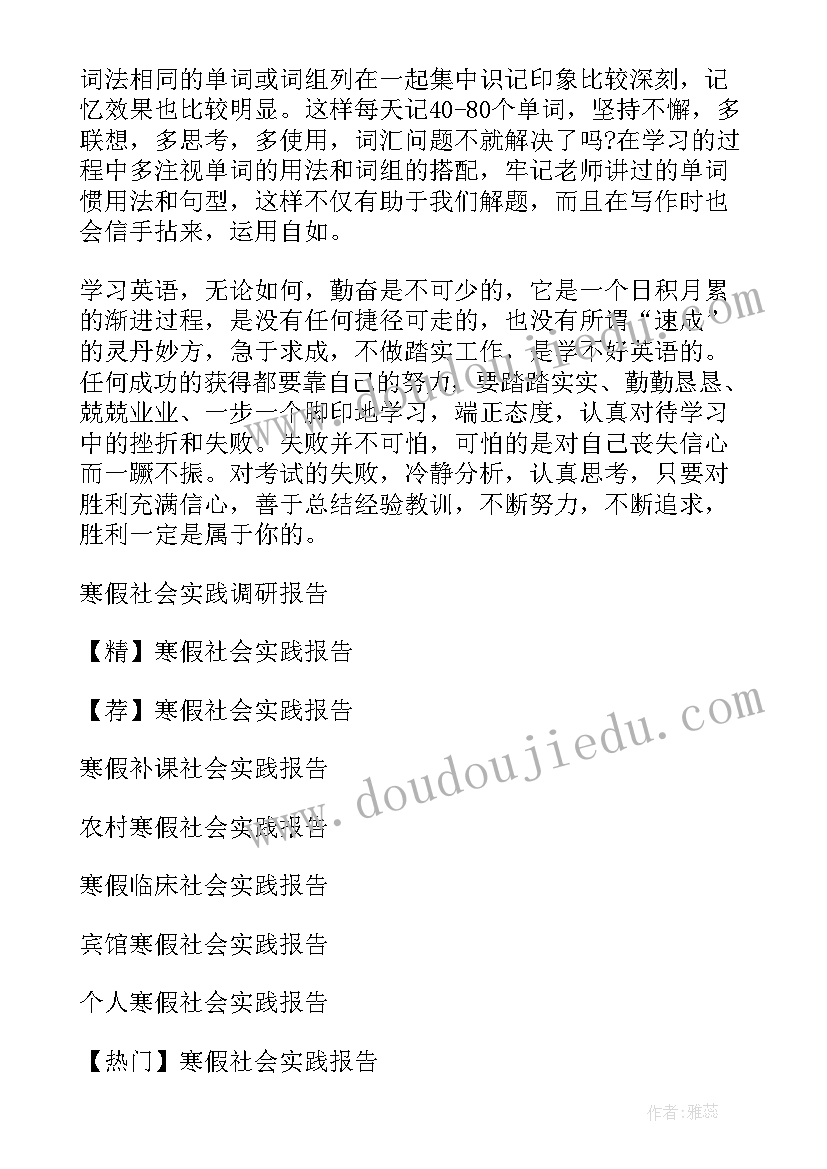 寒假商场兼职实践报告总结 商场寒假社会实践报告(大全5篇)