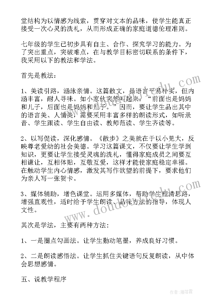 最新幼儿课程说课教案 幼儿小班说课稿(汇总7篇)