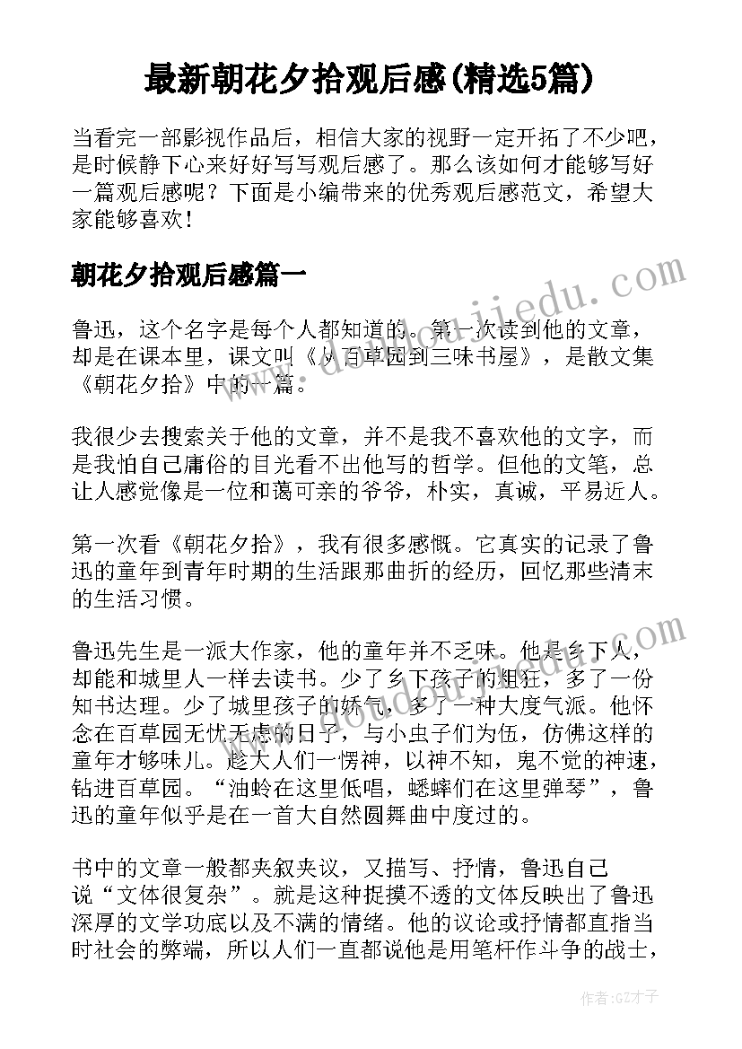 最新论语雍也篇原文及翻译感悟 论语述而篇原文及翻译(汇总9篇)