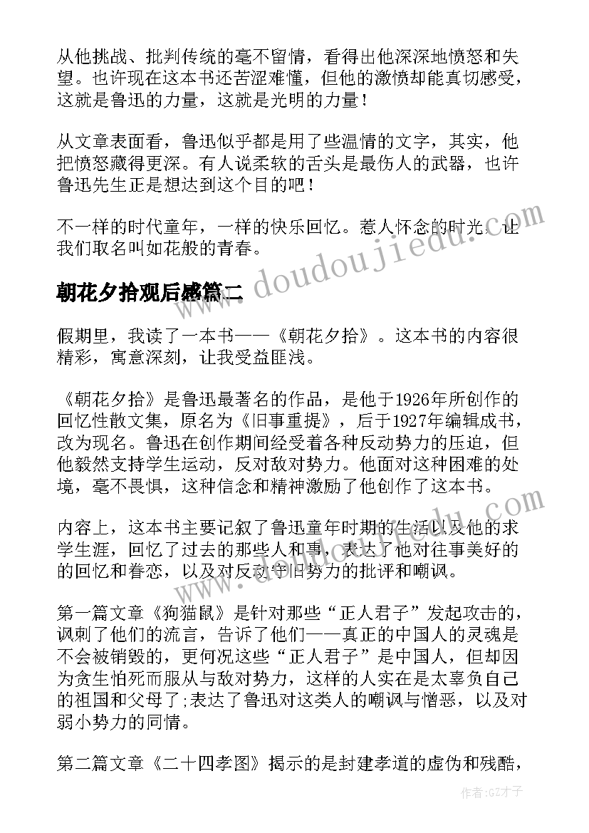 最新论语雍也篇原文及翻译感悟 论语述而篇原文及翻译(汇总9篇)