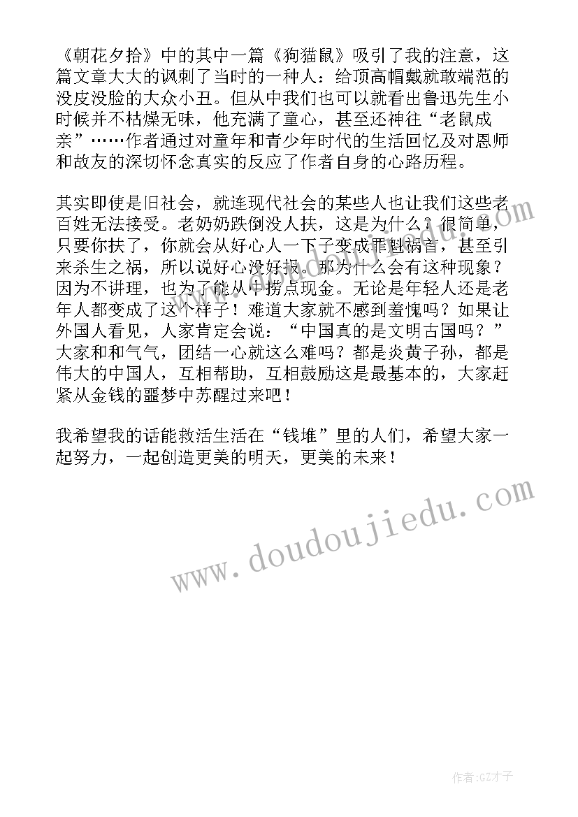 最新论语雍也篇原文及翻译感悟 论语述而篇原文及翻译(汇总9篇)