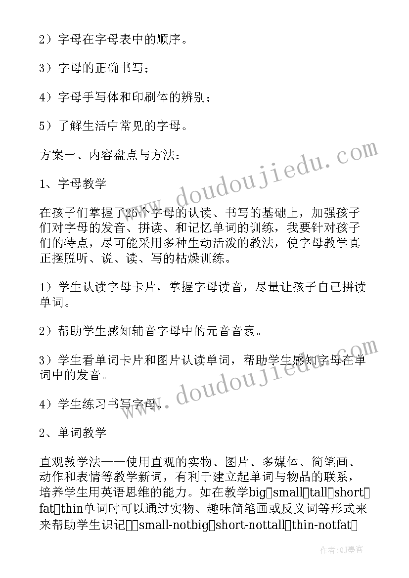 最新三年级英语英语教学计划(精选9篇)