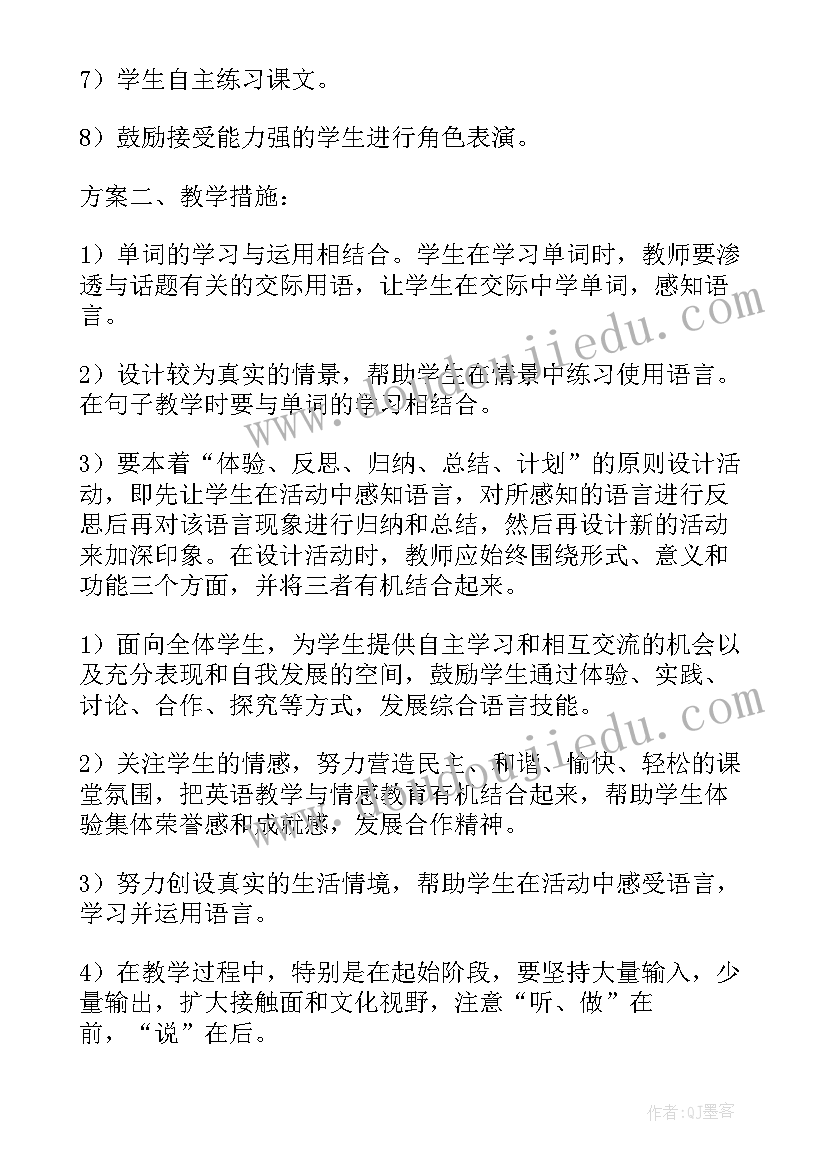 最新三年级英语英语教学计划(精选9篇)