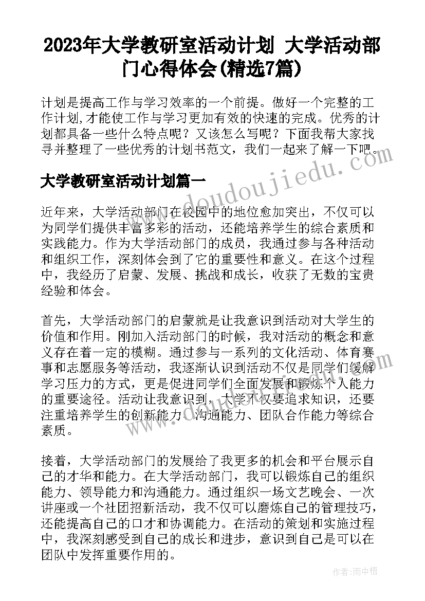 2023年小学数学文化节活动总结报告(通用7篇)