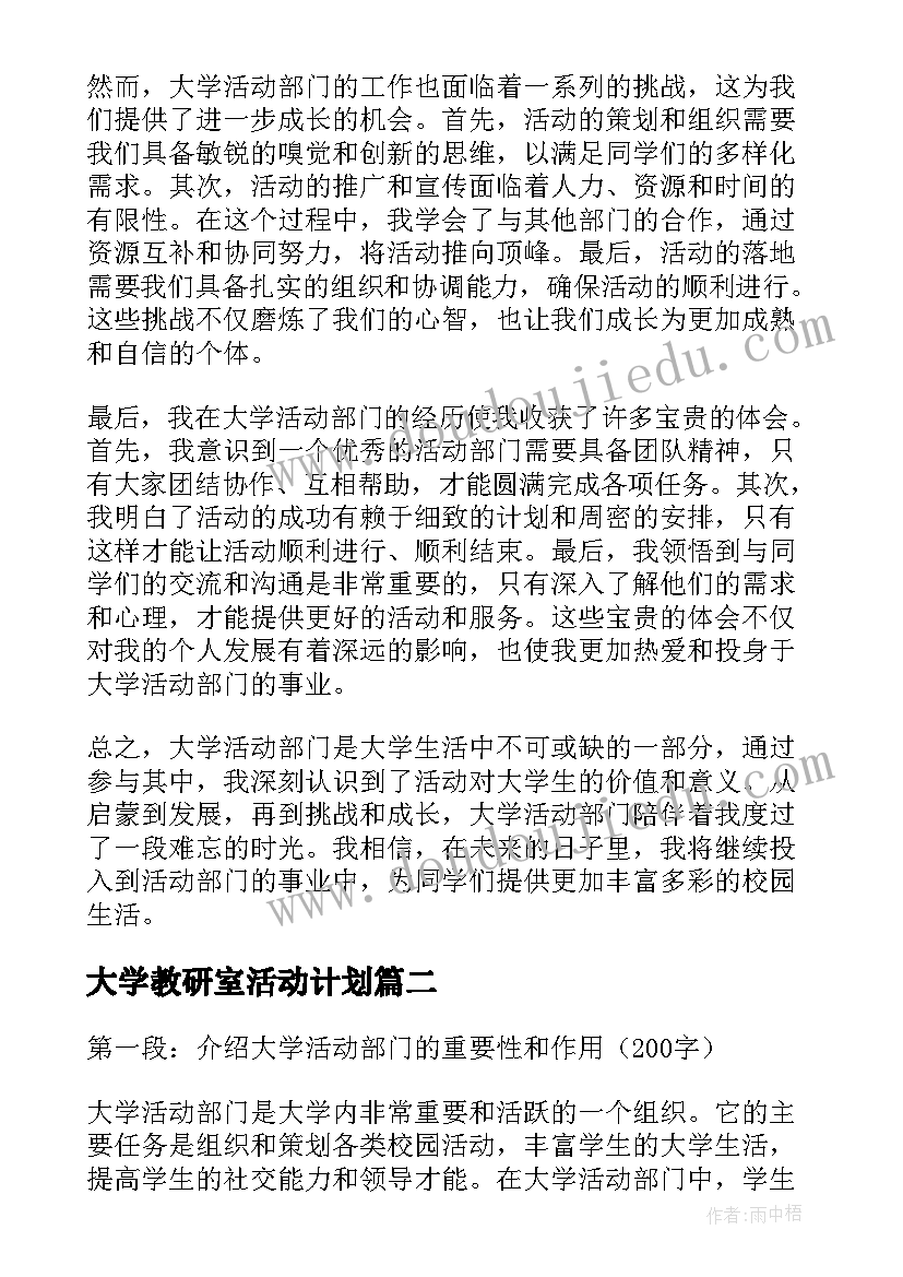 2023年小学数学文化节活动总结报告(通用7篇)