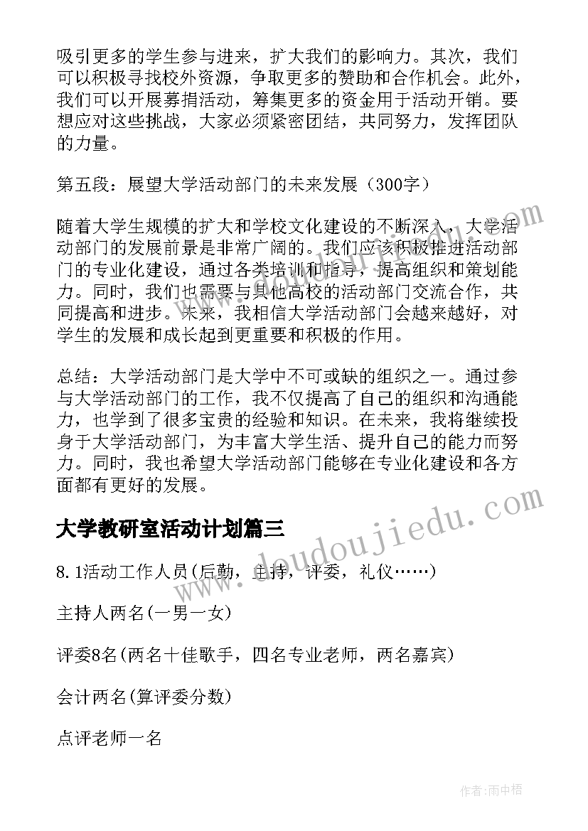 2023年小学数学文化节活动总结报告(通用7篇)