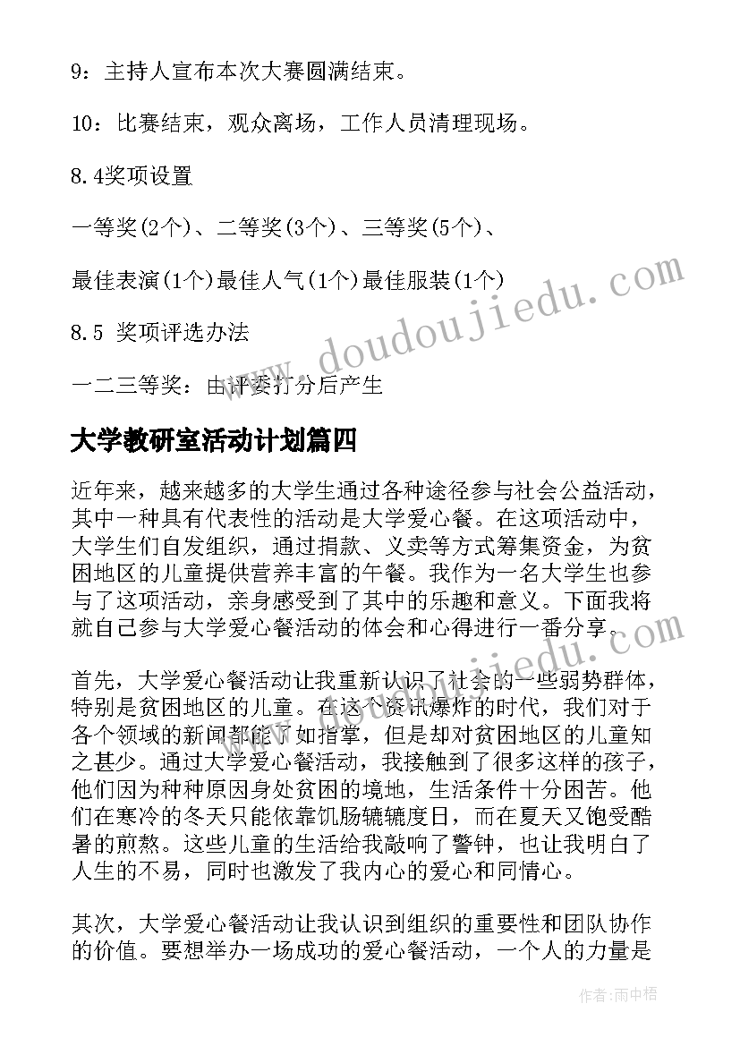 2023年小学数学文化节活动总结报告(通用7篇)