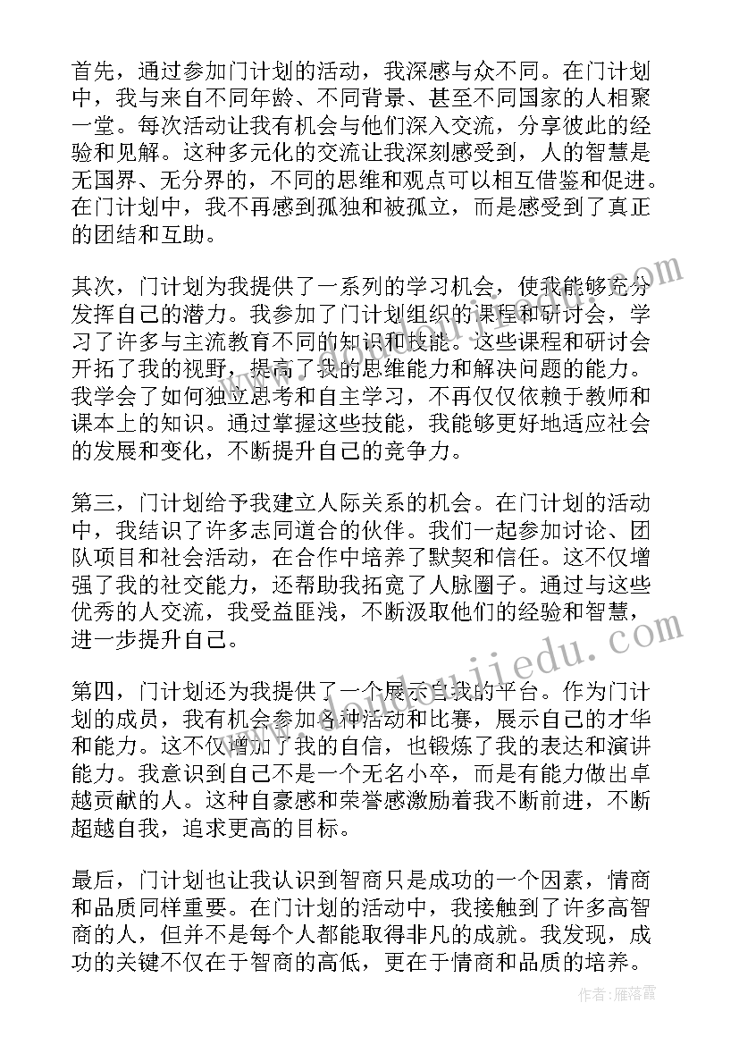 最新计划英语词组 计划表学习计划(精选9篇)