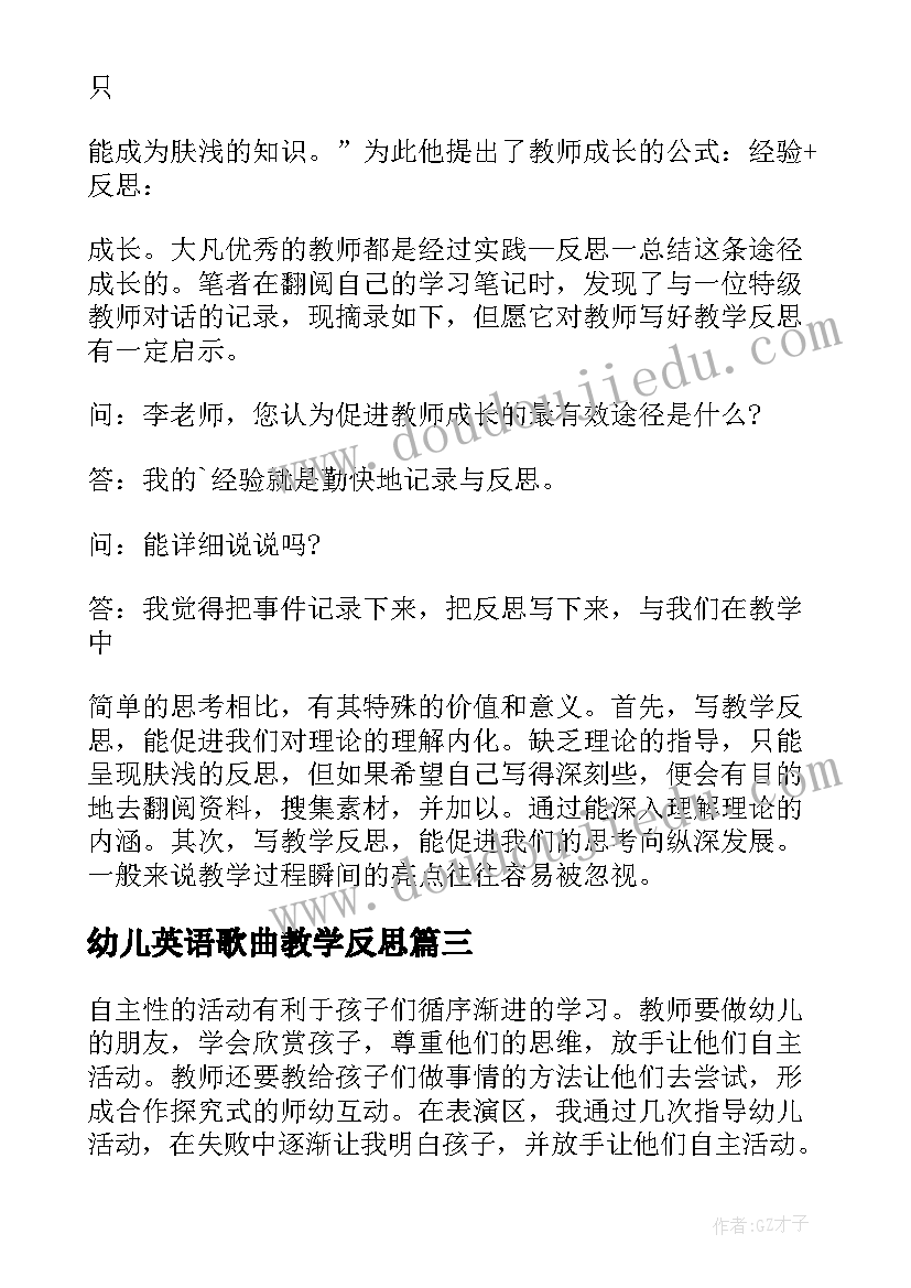 幼儿英语歌曲教学反思(模板9篇)