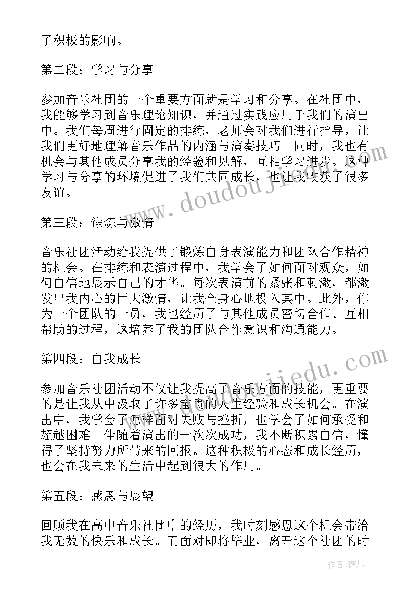 音乐活动大巨人与小矮人反思 小学音乐活动方案音乐教学活动(优秀5篇)