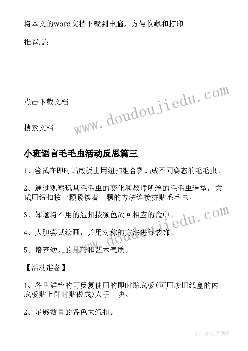 管理工作总结展望 安全管理工作总结与展望(实用5篇)