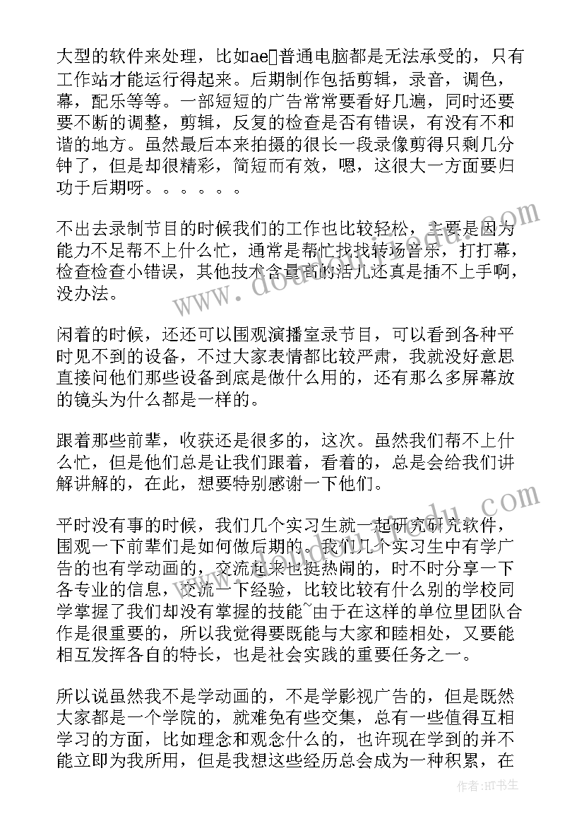 最新广告店社会实践心得体会 广告社会实践报告(通用6篇)