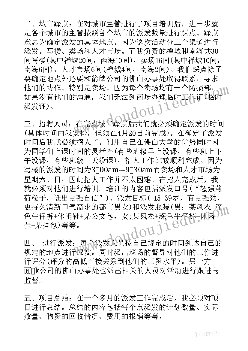 最新广告店社会实践心得体会 广告社会实践报告(通用6篇)