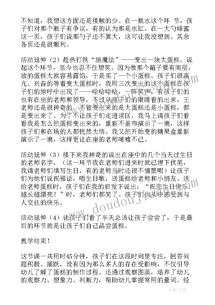 最新狗熊分饼干教案 大班阅读活动(精选9篇)