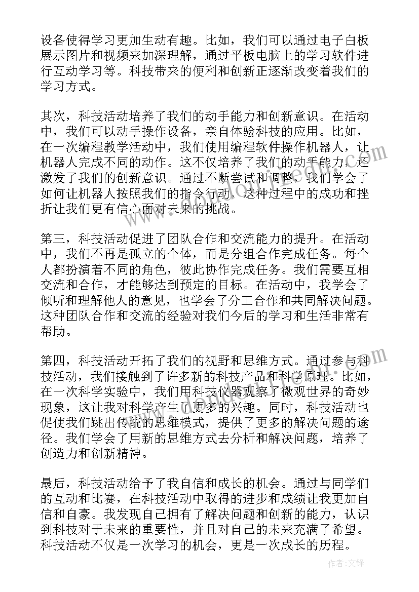 最新狗熊分饼干教案 大班阅读活动(精选9篇)