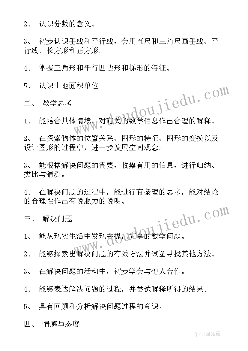 最新第九套教学计划表(通用5篇)