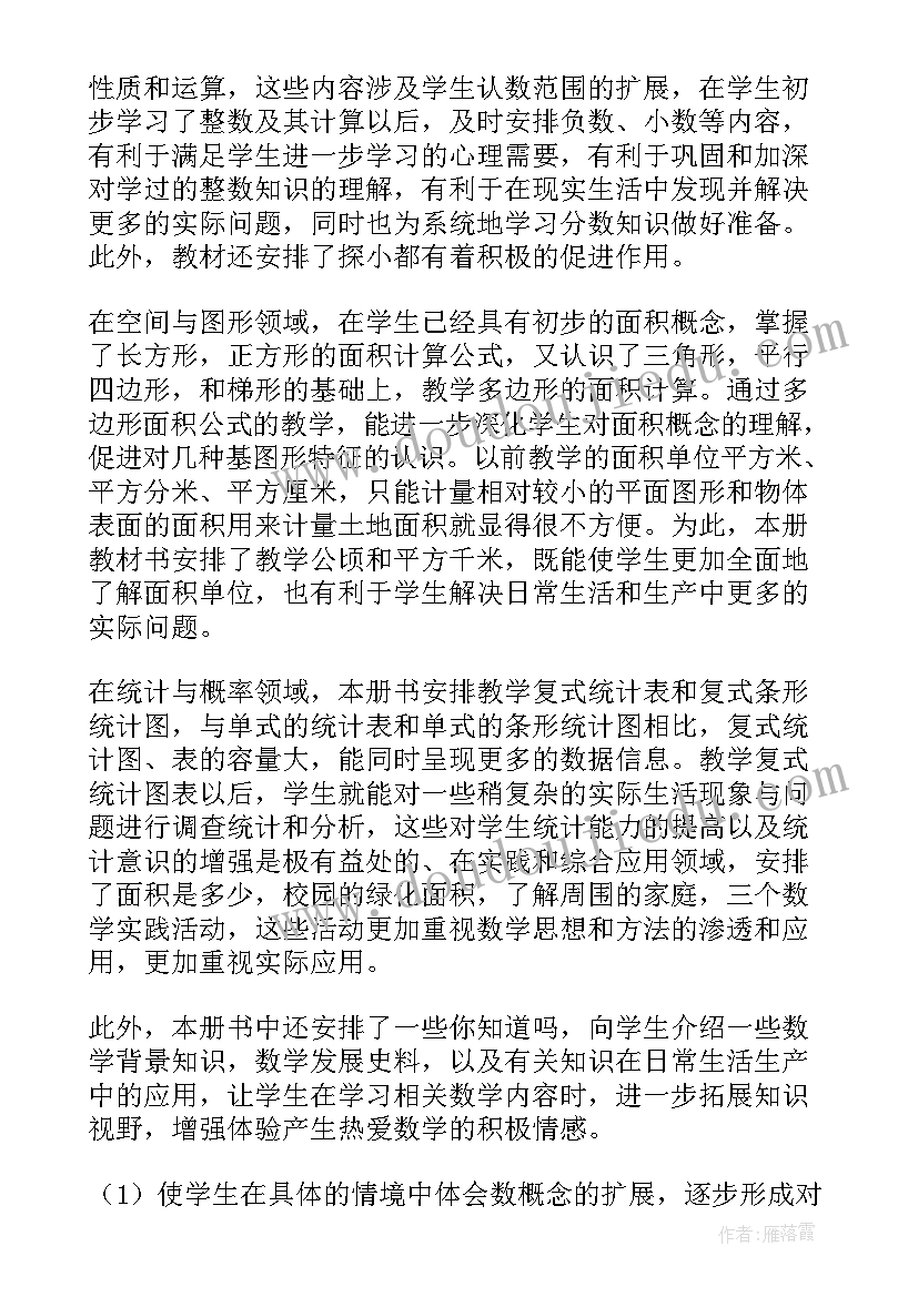 最新第九套教学计划表(通用5篇)