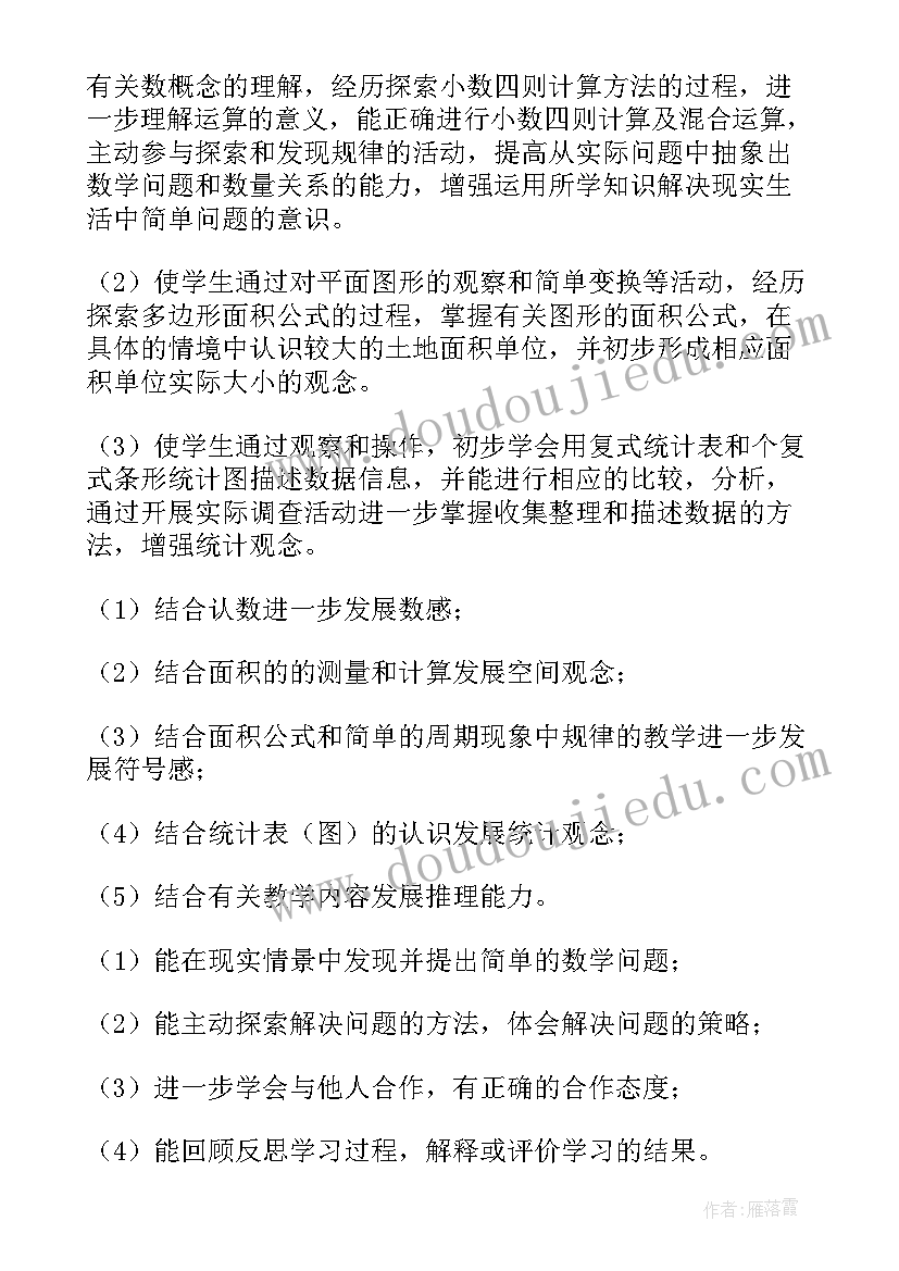 最新第九套教学计划表(通用5篇)