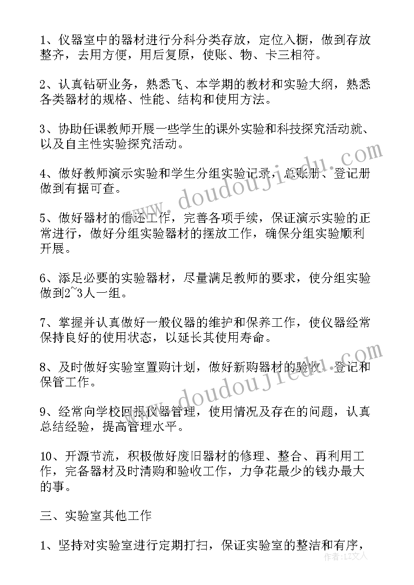 最新初三化学教学计划下学期 学初三化学教学计划(实用7篇)