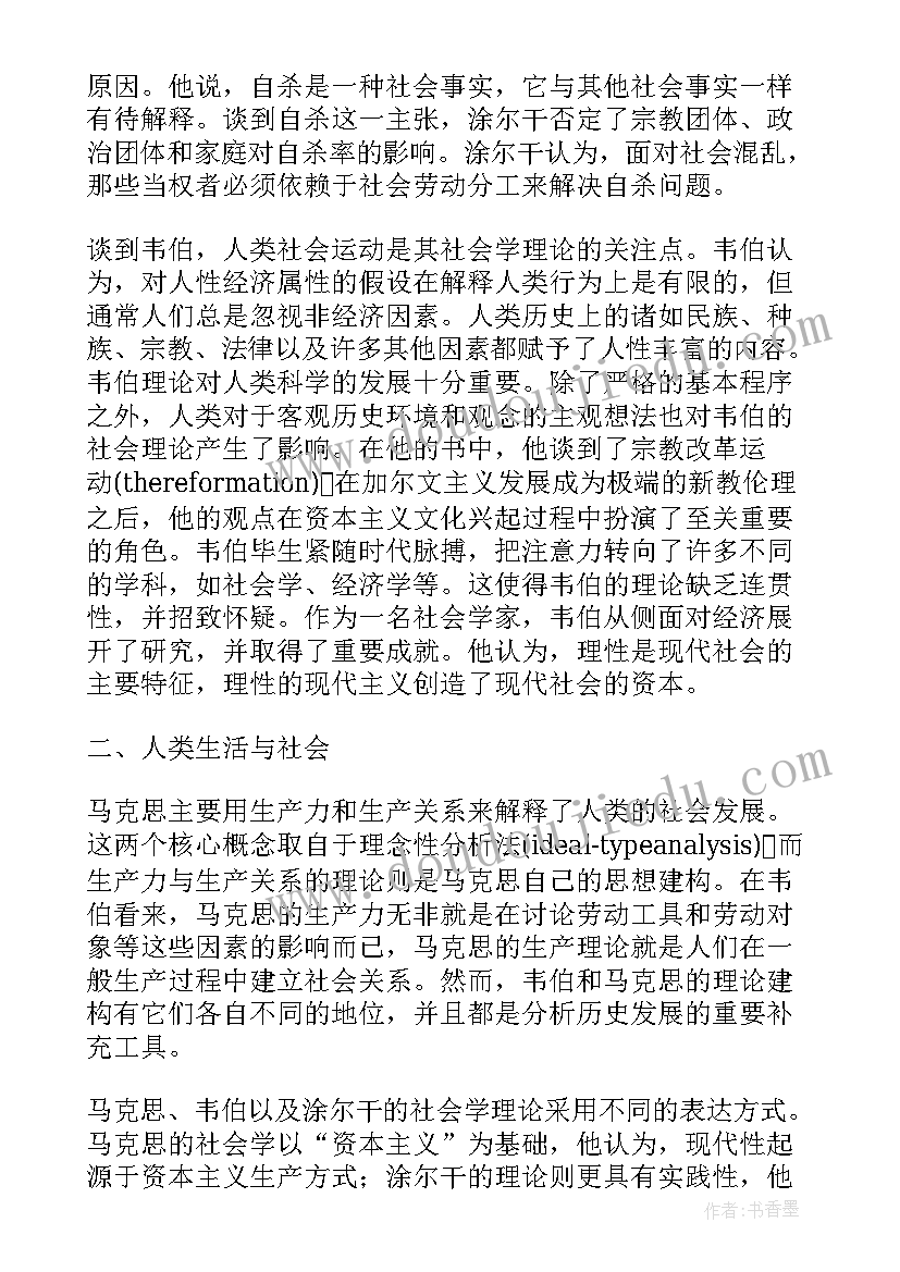 2023年大学新生心理适应论文 大学生心理学论文参考(精选5篇)