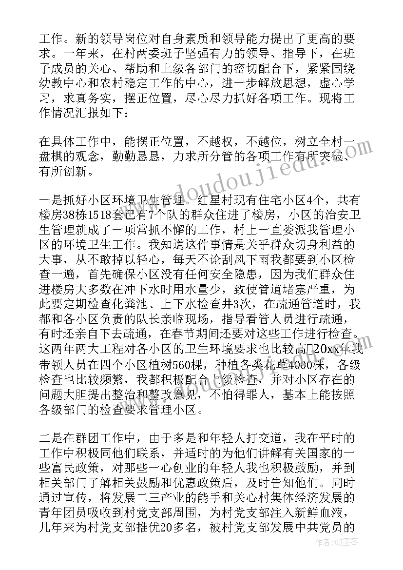 电厂干部述职述廉报告总结 干部述职述廉报告(通用5篇)