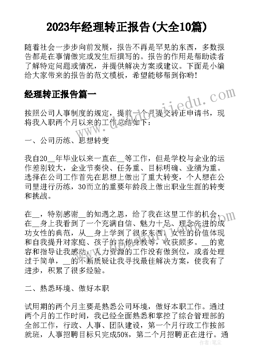 员工个人工作失误万能检讨书(模板9篇)