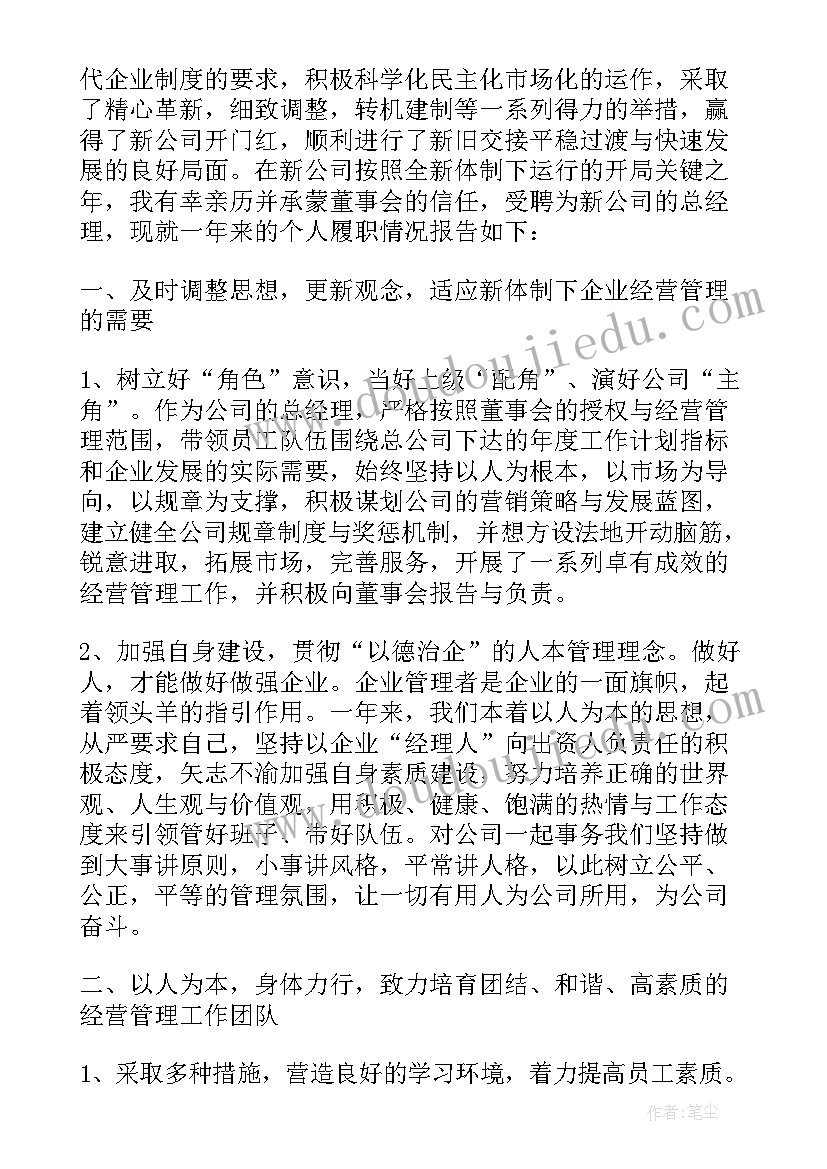 员工个人工作失误万能检讨书(模板9篇)